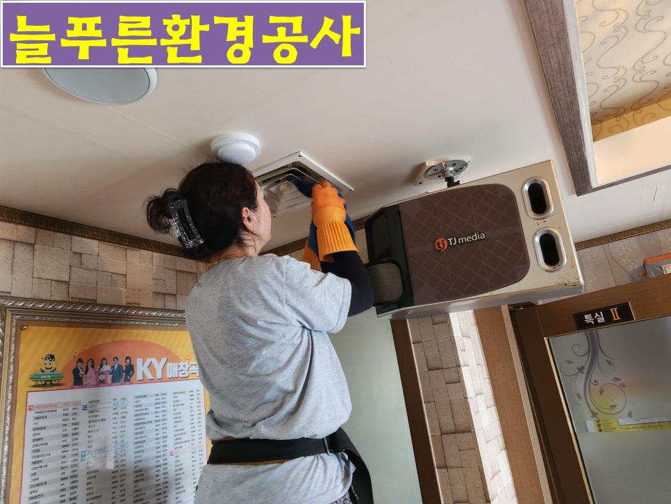 늘푸른환경청소 이미지