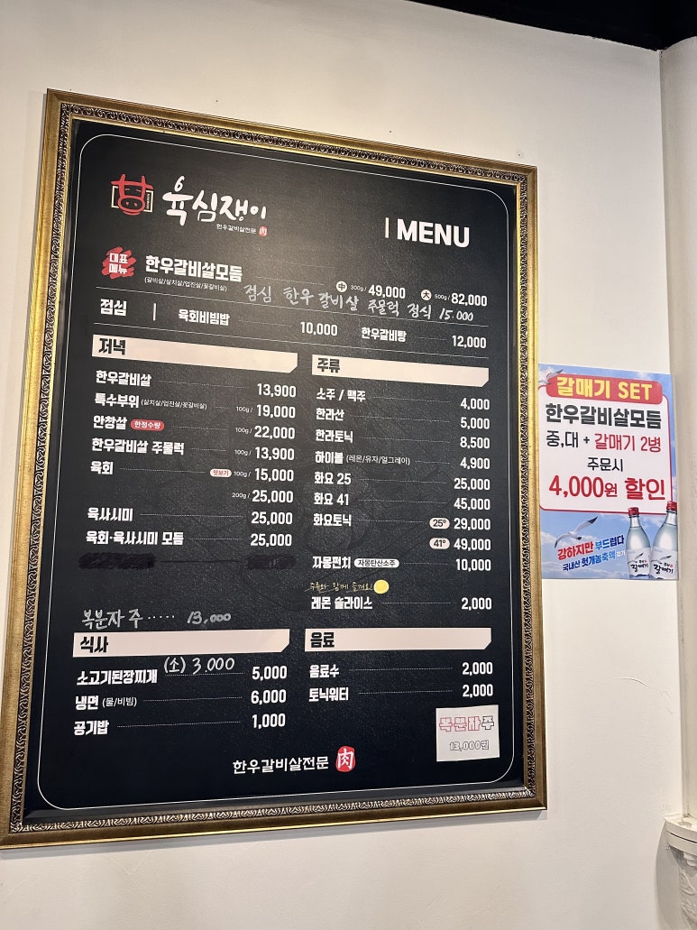 육심쟁이 이미지