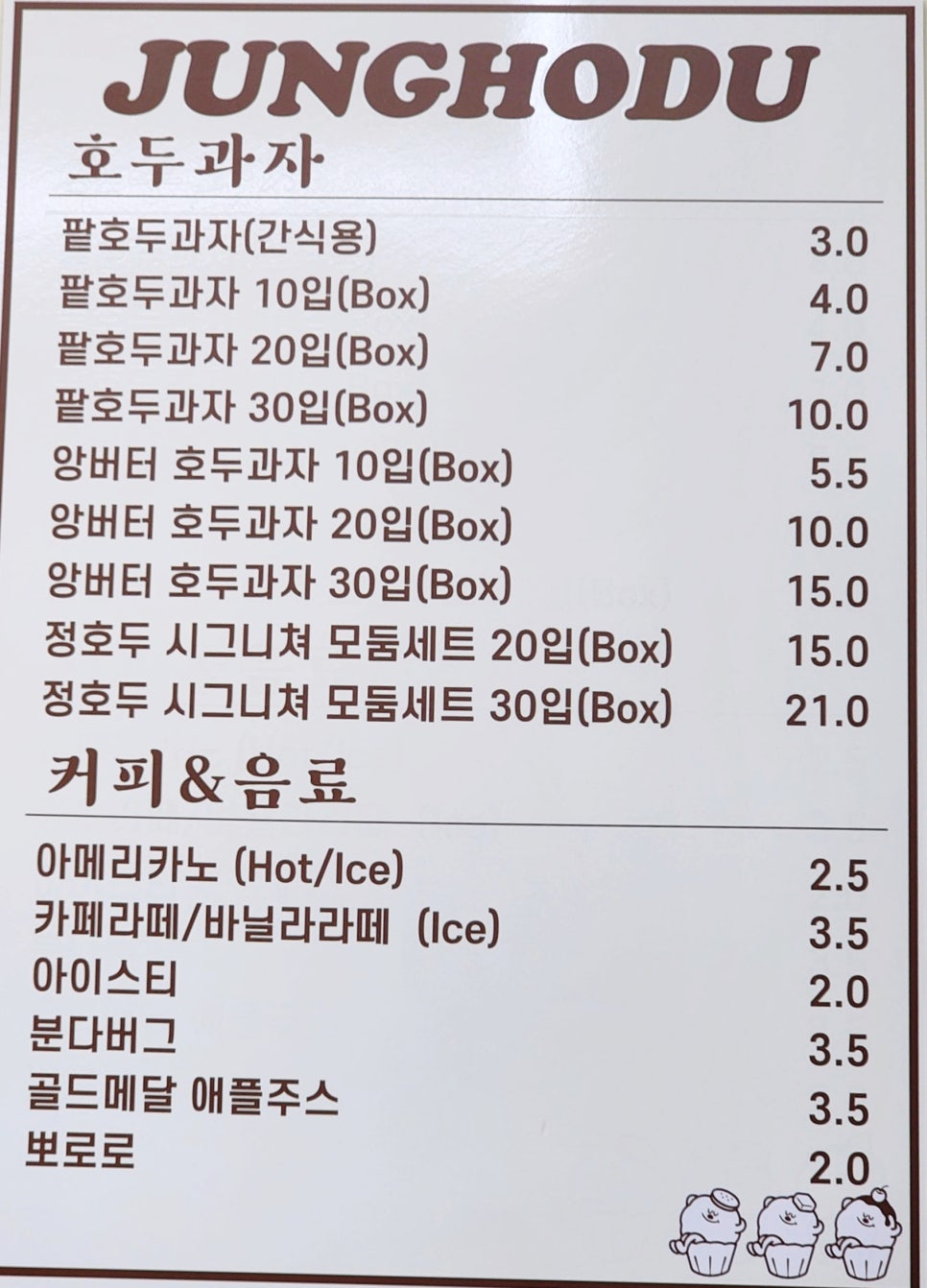 정호두 이미지