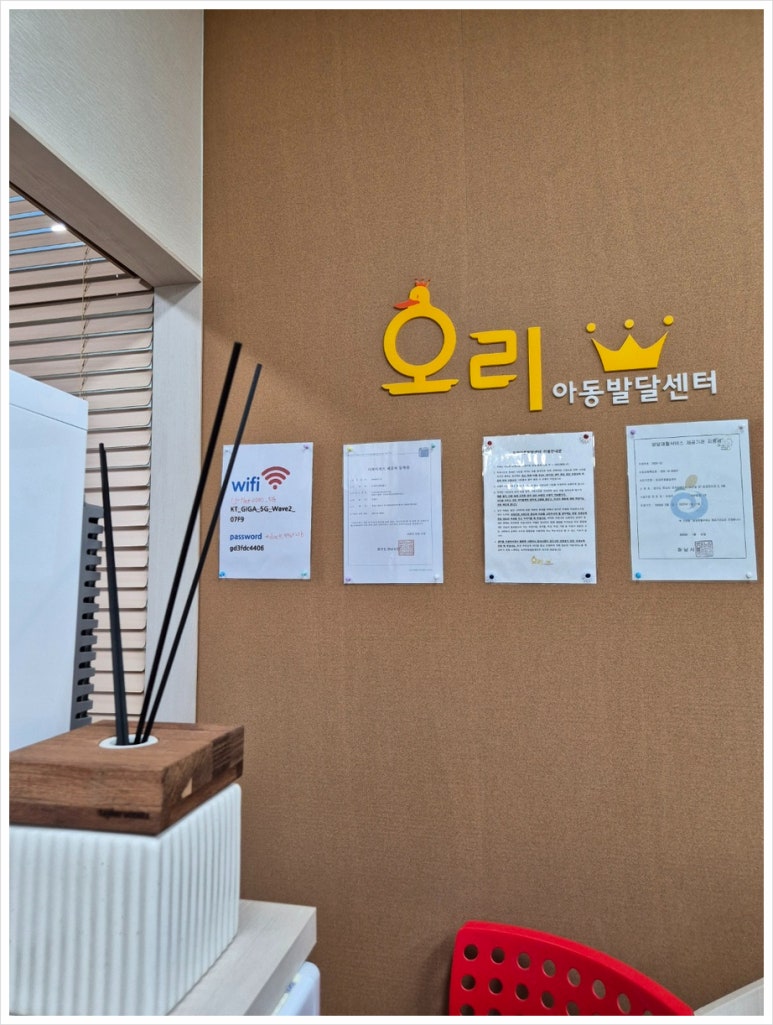 밝은아이아동발달센터 이미지
