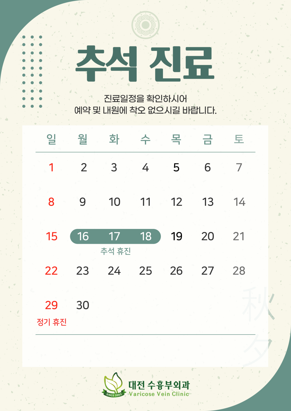 수흉부외과의원 이미지