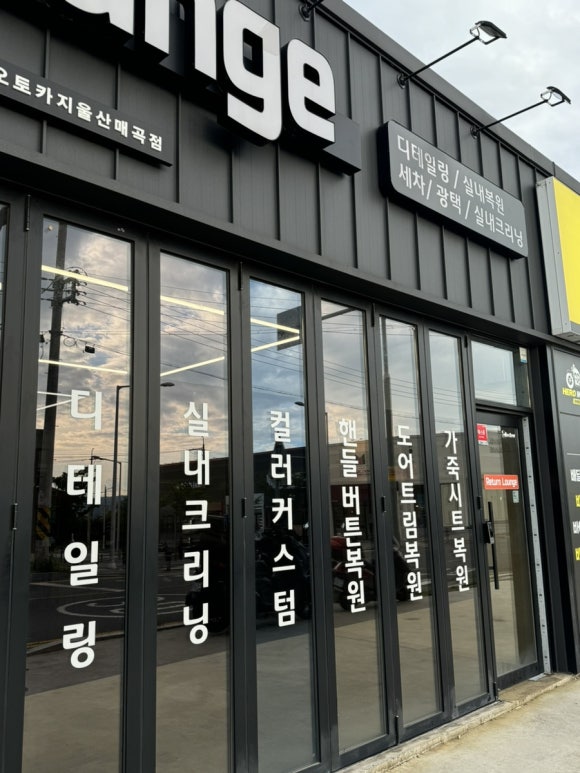 리턴라운지 이미지
