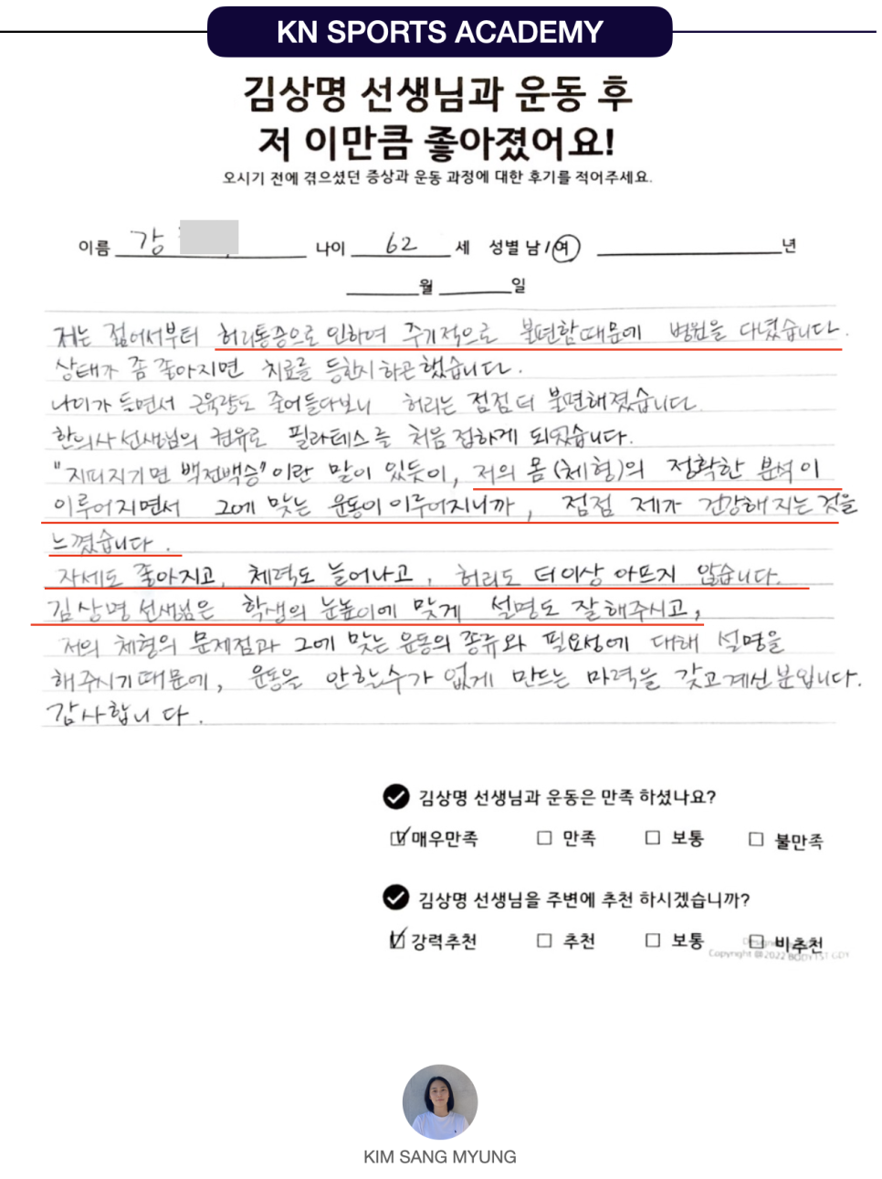 케이앤스포츠 이미지