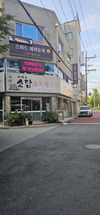 스피드헤어토픽 이미지