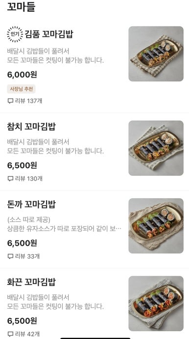 분식을품다강서점 이미지
