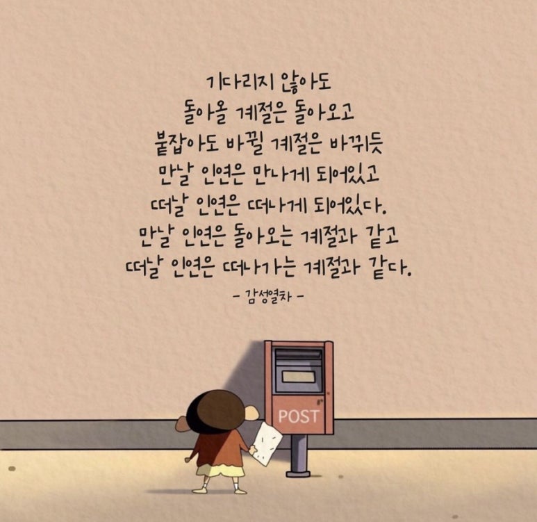 시절인연 이미지
