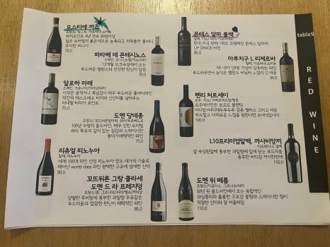 테이블나인 이미지