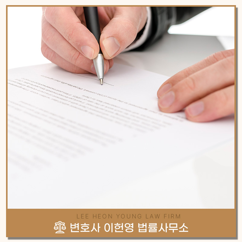 변호사이헌영법률사무소 이미지