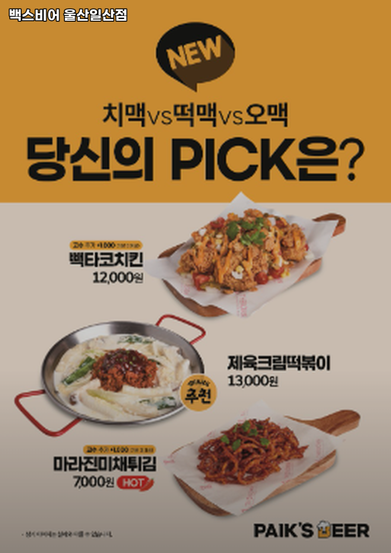 동구비어 이미지