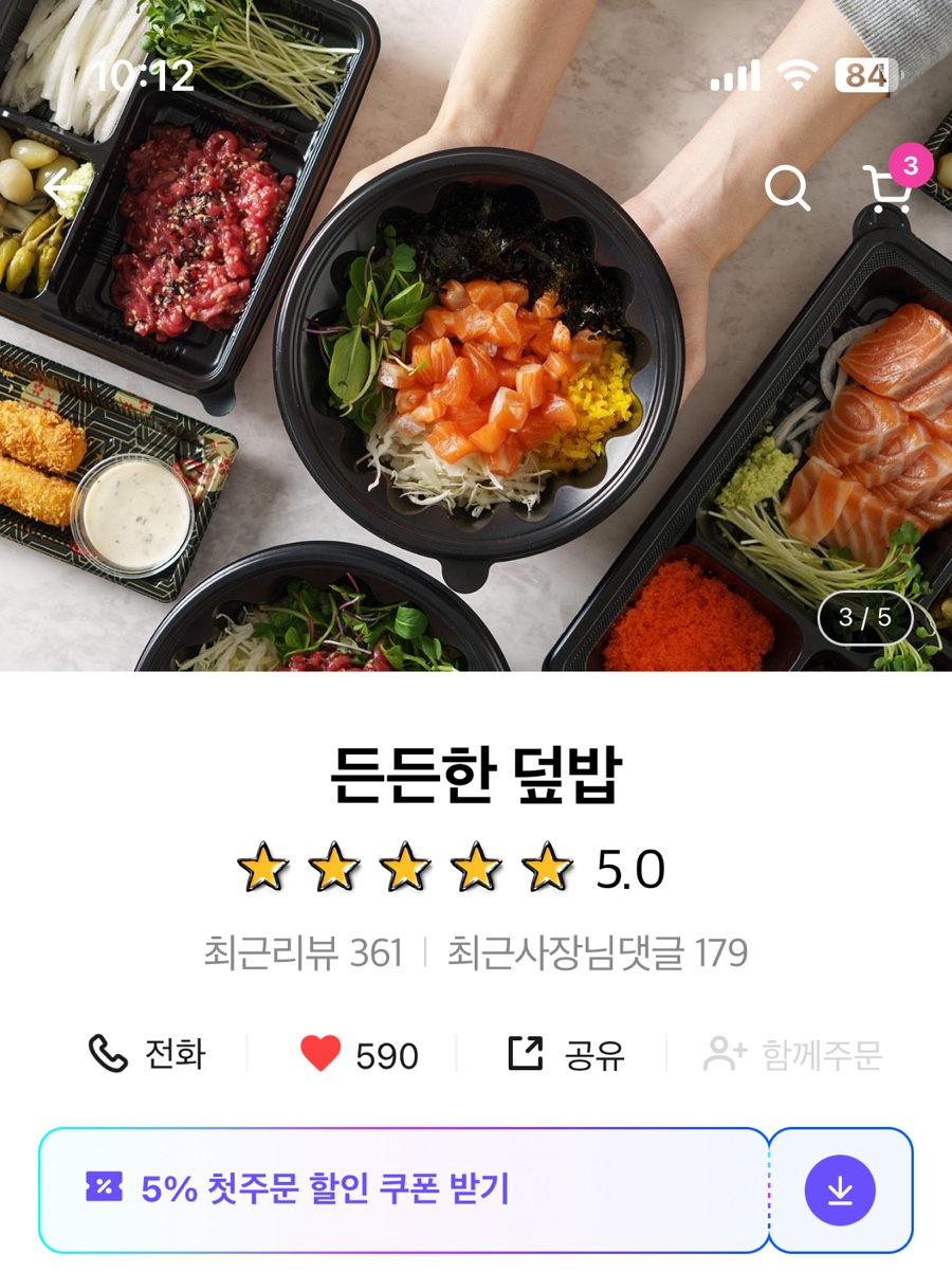 육회시연어분 이미지