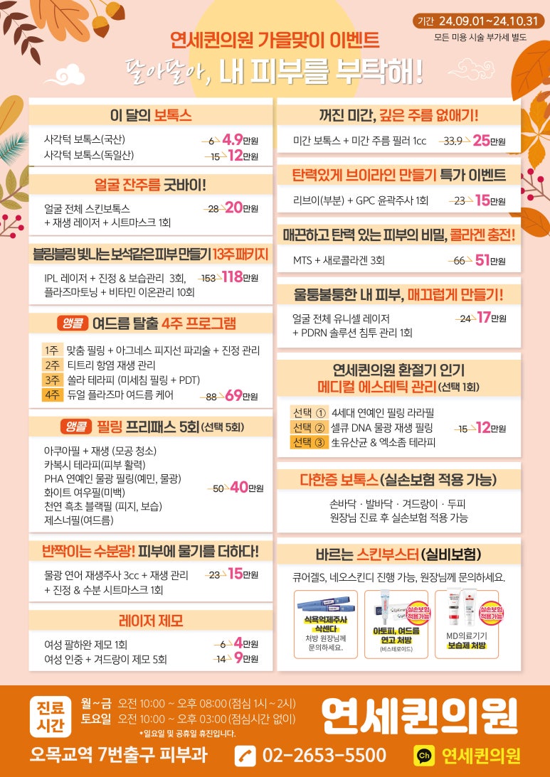 연세모든의원 이미지