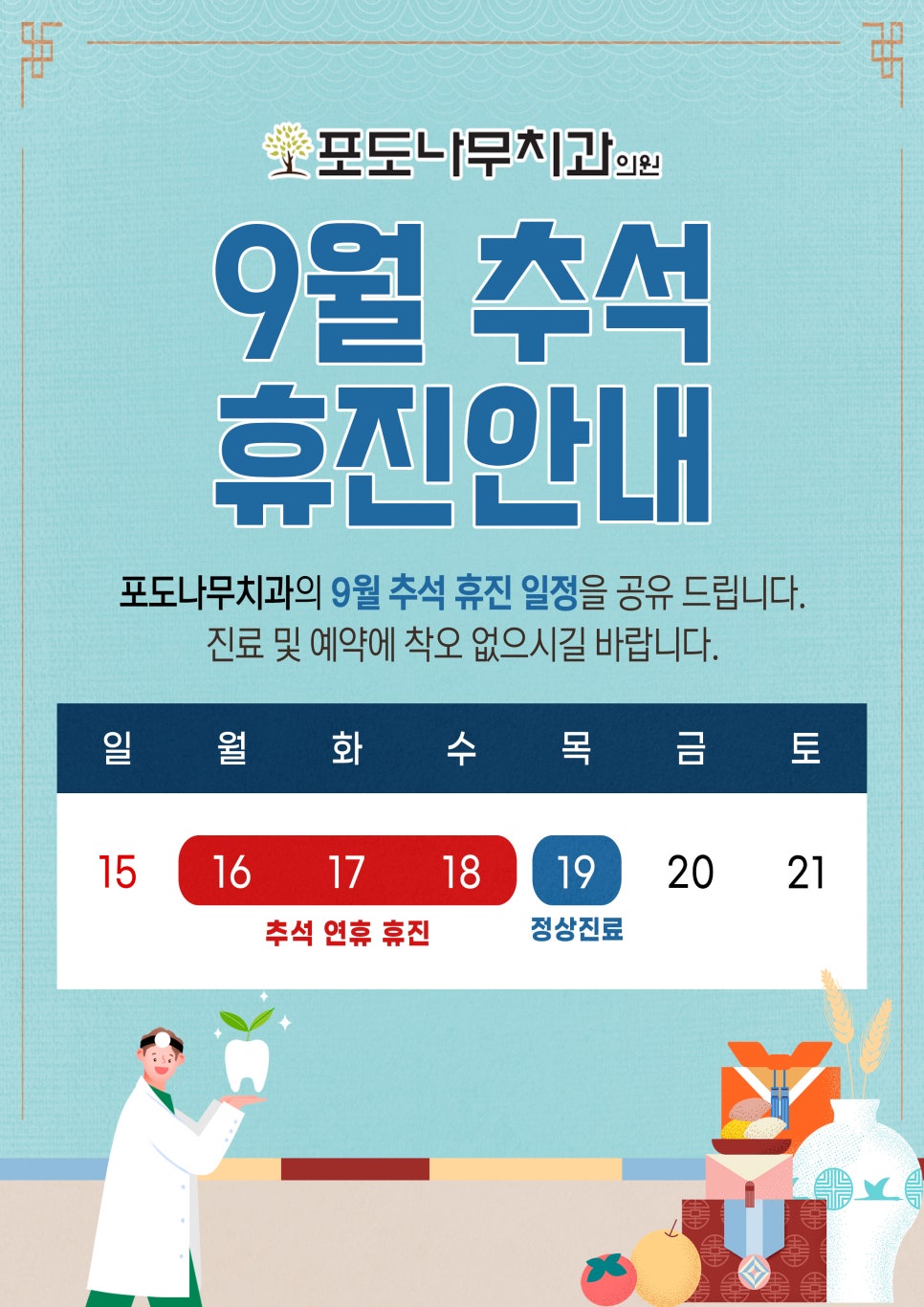 포도나무치과의원 이미지
