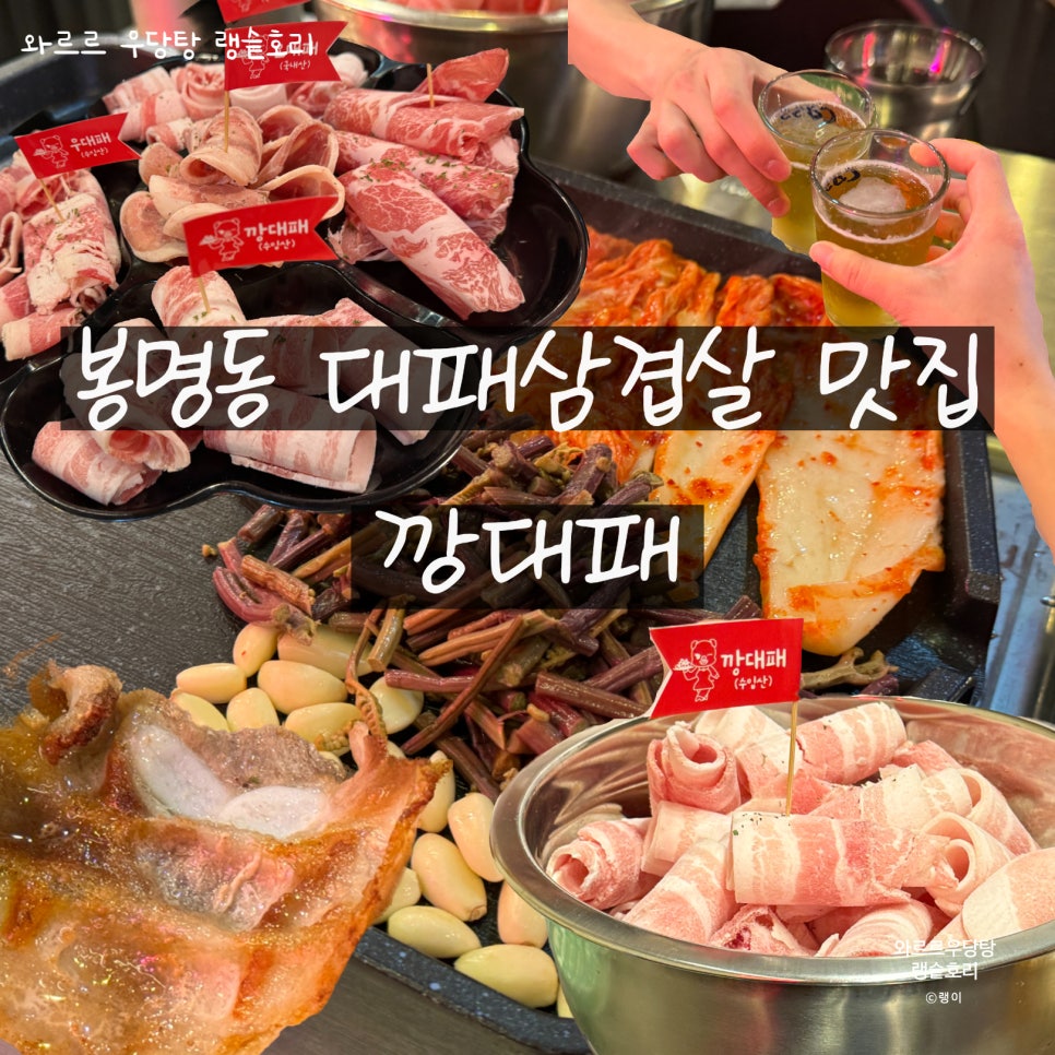 깡대패 이미지