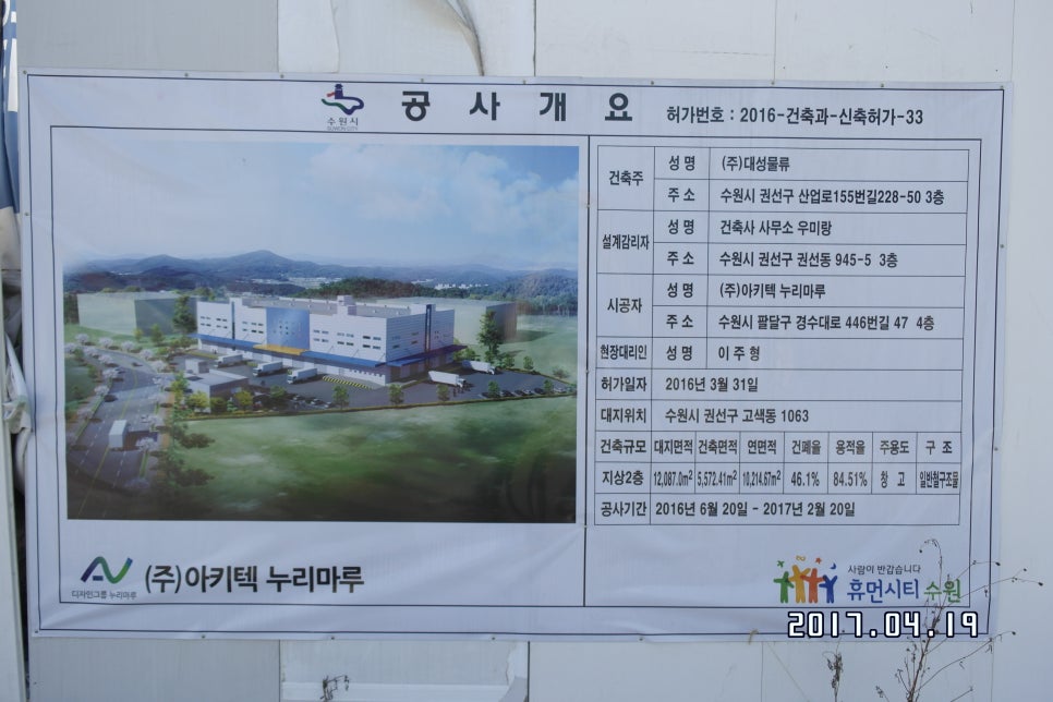 대성물류 이미지