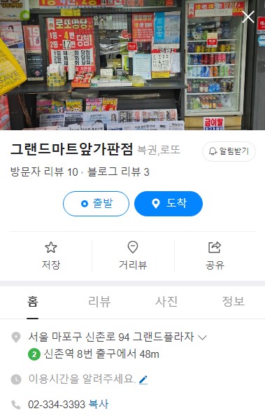 가판점 이미지