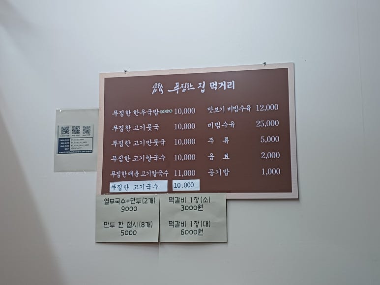 푸짐집 이미지