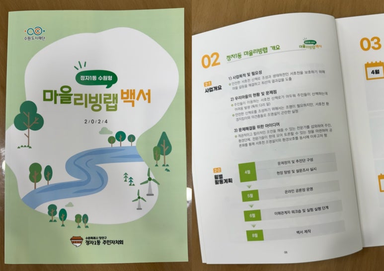 새빛환경안전 이미지