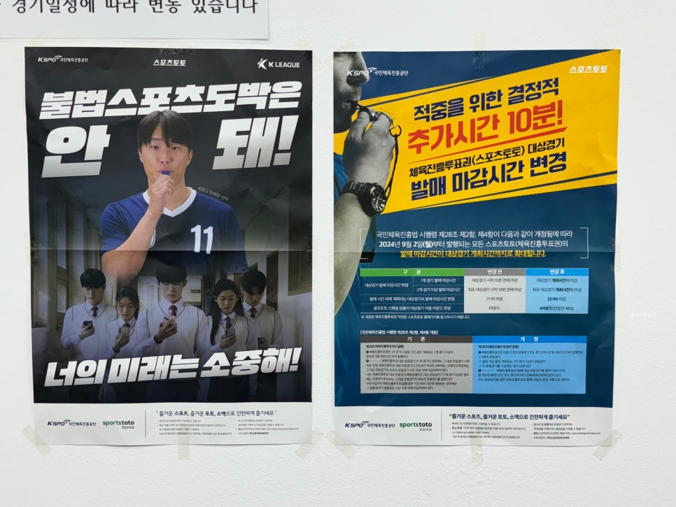 스포츠토토복권방 이미지