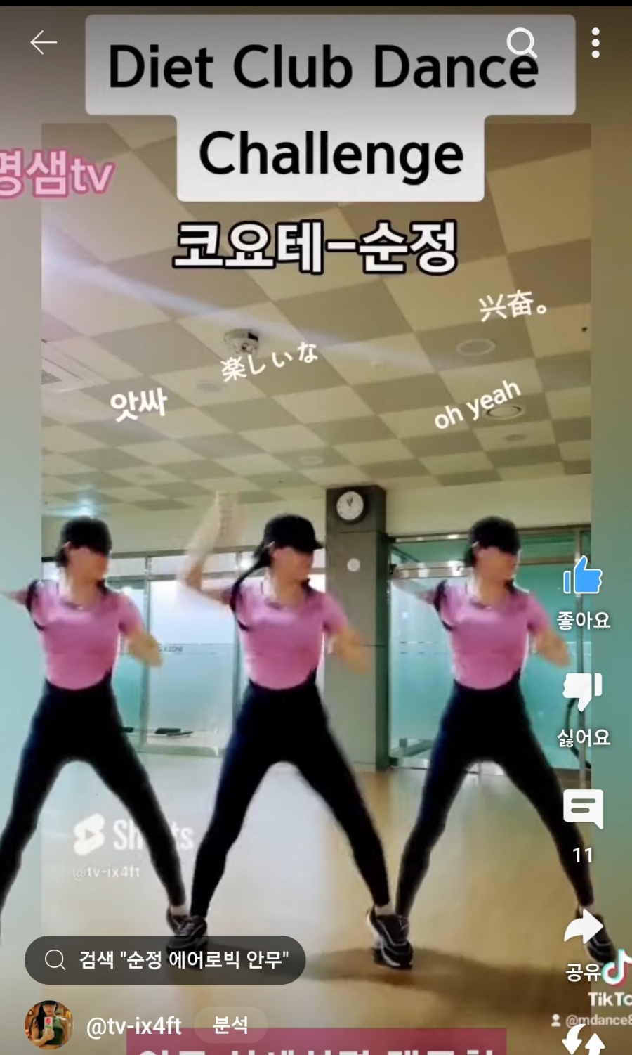 팡팡라인댄스 이미지