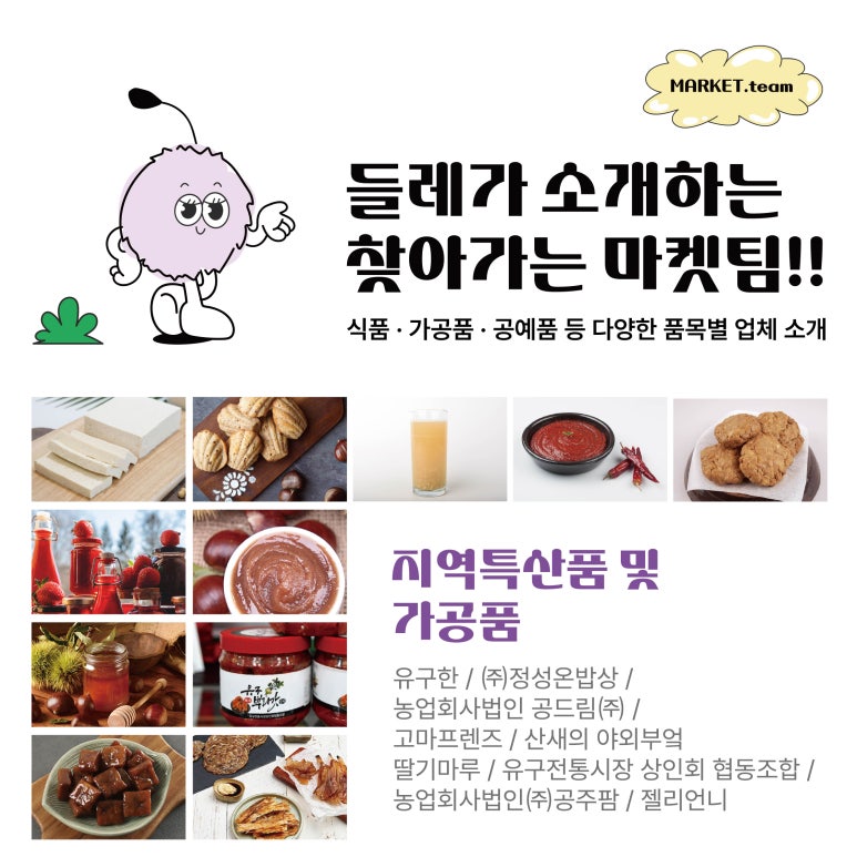 고마프렌즈농업회사법인(주) 이미지