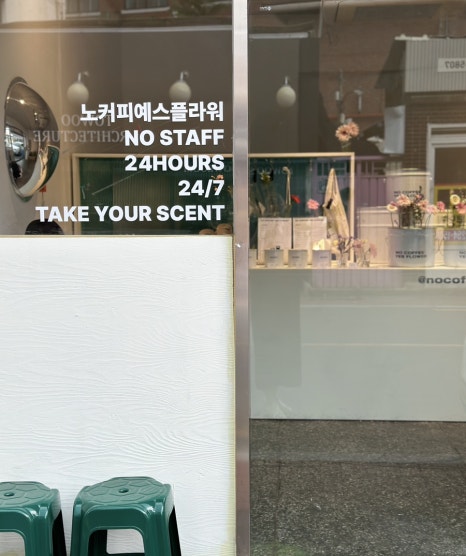 노커피예스플라워 이미지