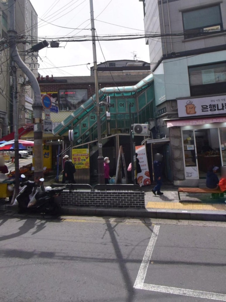 토마토미용실 이미지
