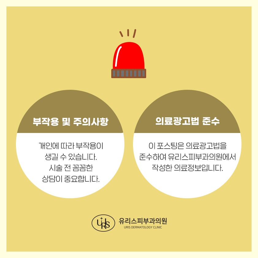 유리스피부과의원 이미지