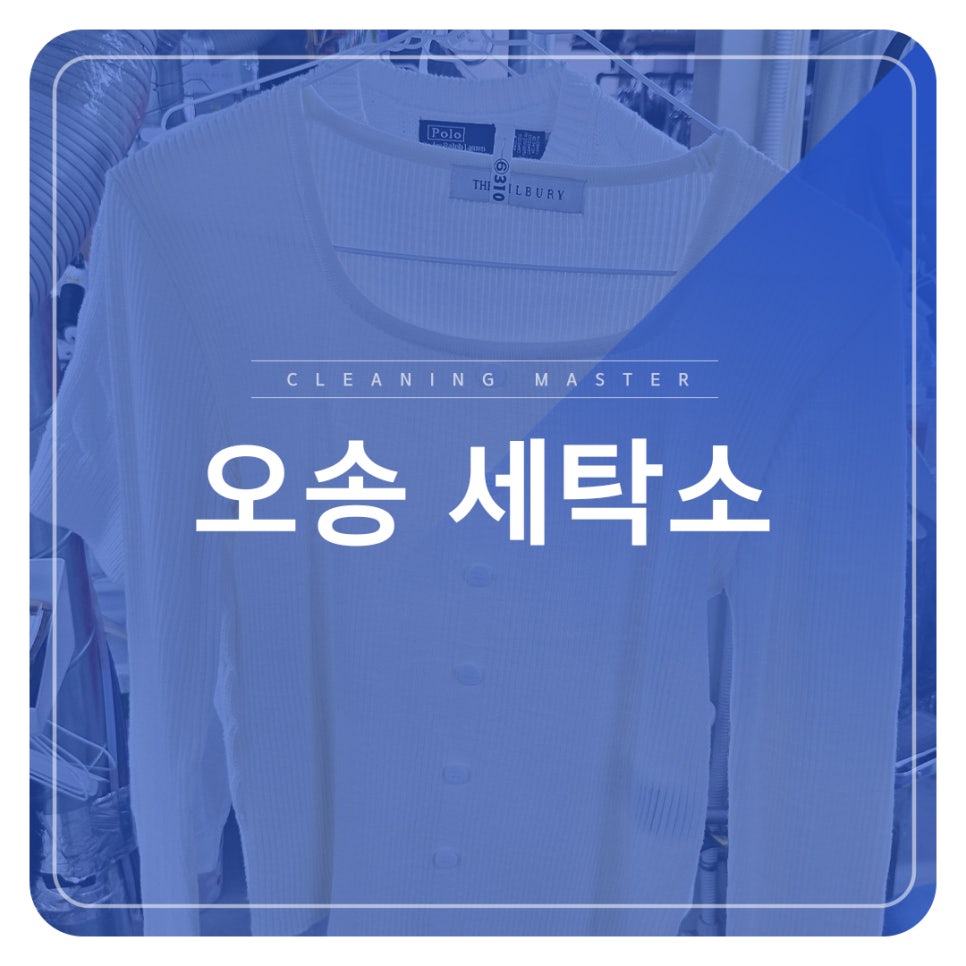 편한세탁소 이미지