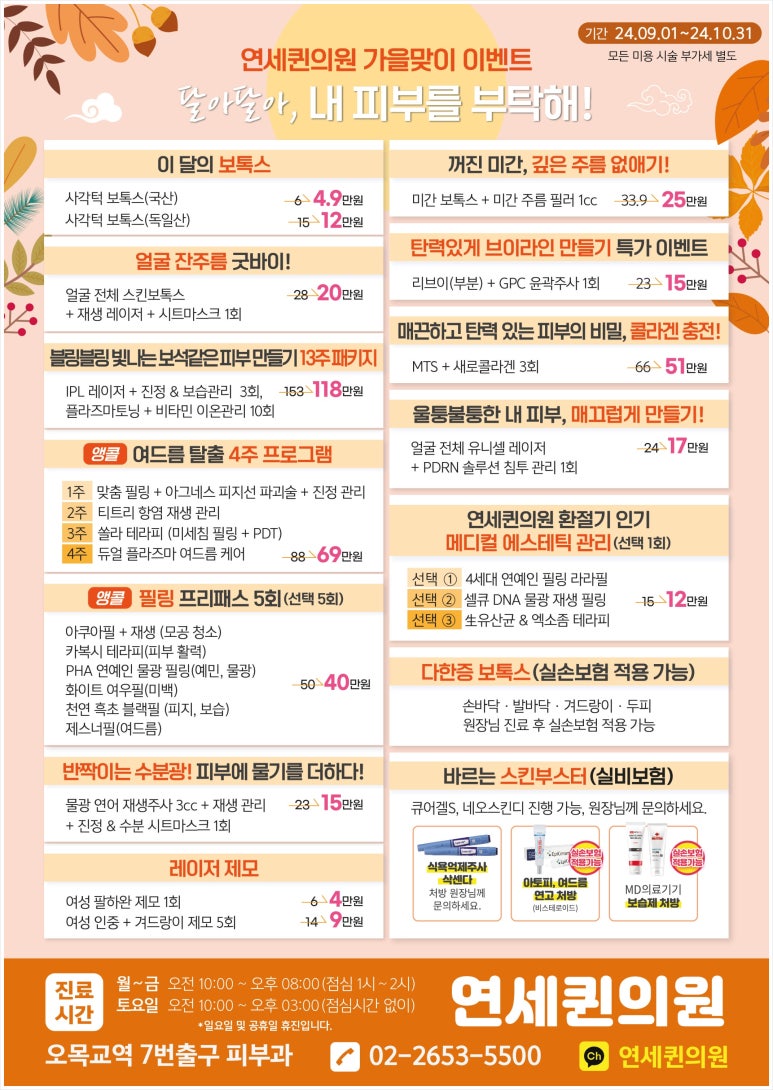 퀸의원 이미지