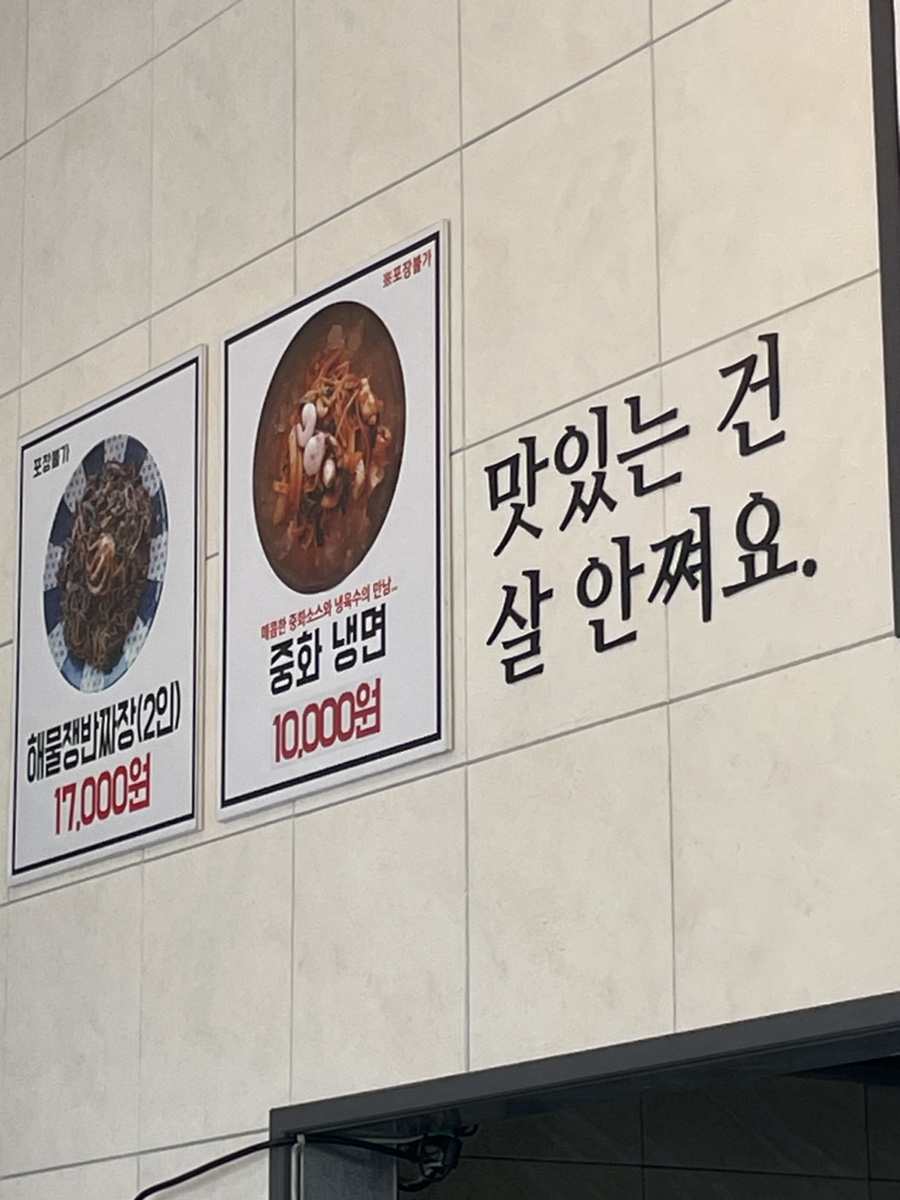 봄내반점 이미지