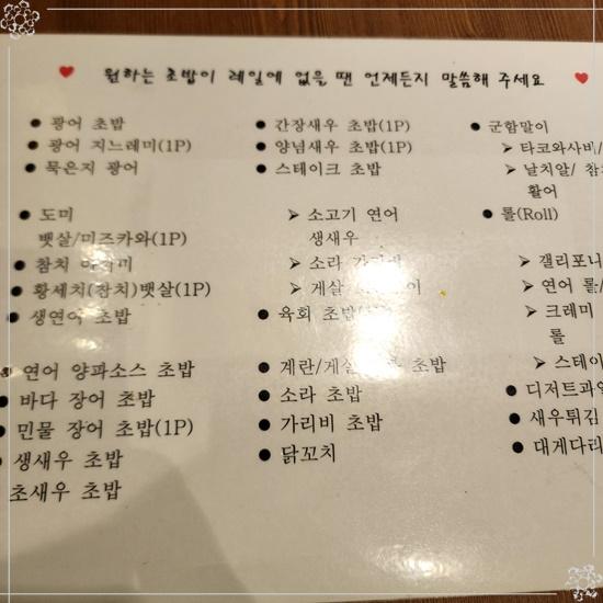 우리동네스시랑 이미지