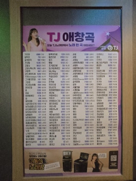가요노래연습장 이미지