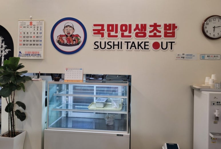 무모한초밥(문화점) 이미지