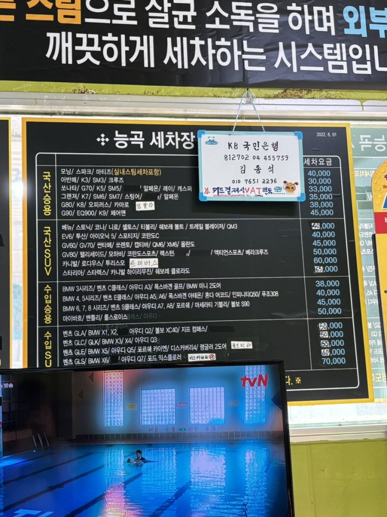 능곡손세차장 이미지