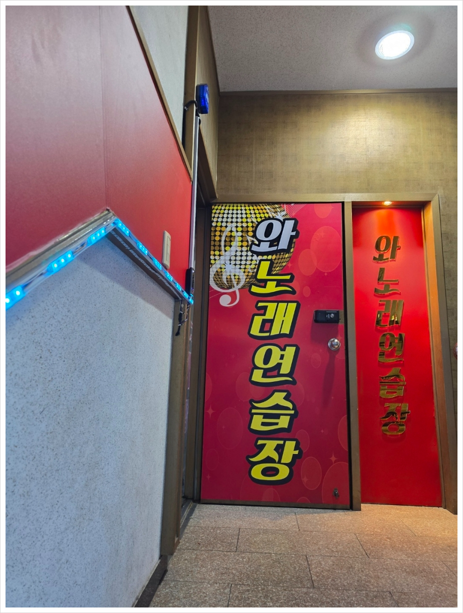 친구노래연습장 이미지