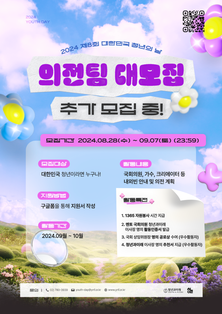 청년의전 이미지