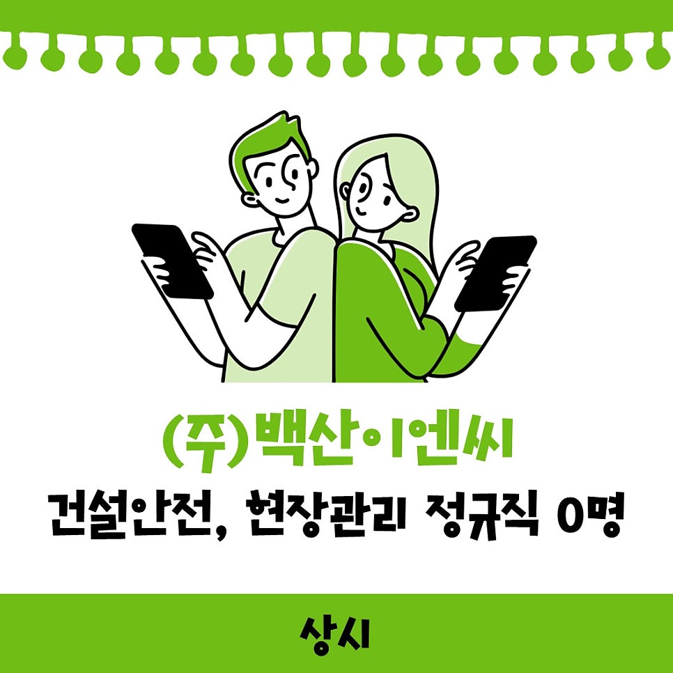 백산이엔씨 이미지