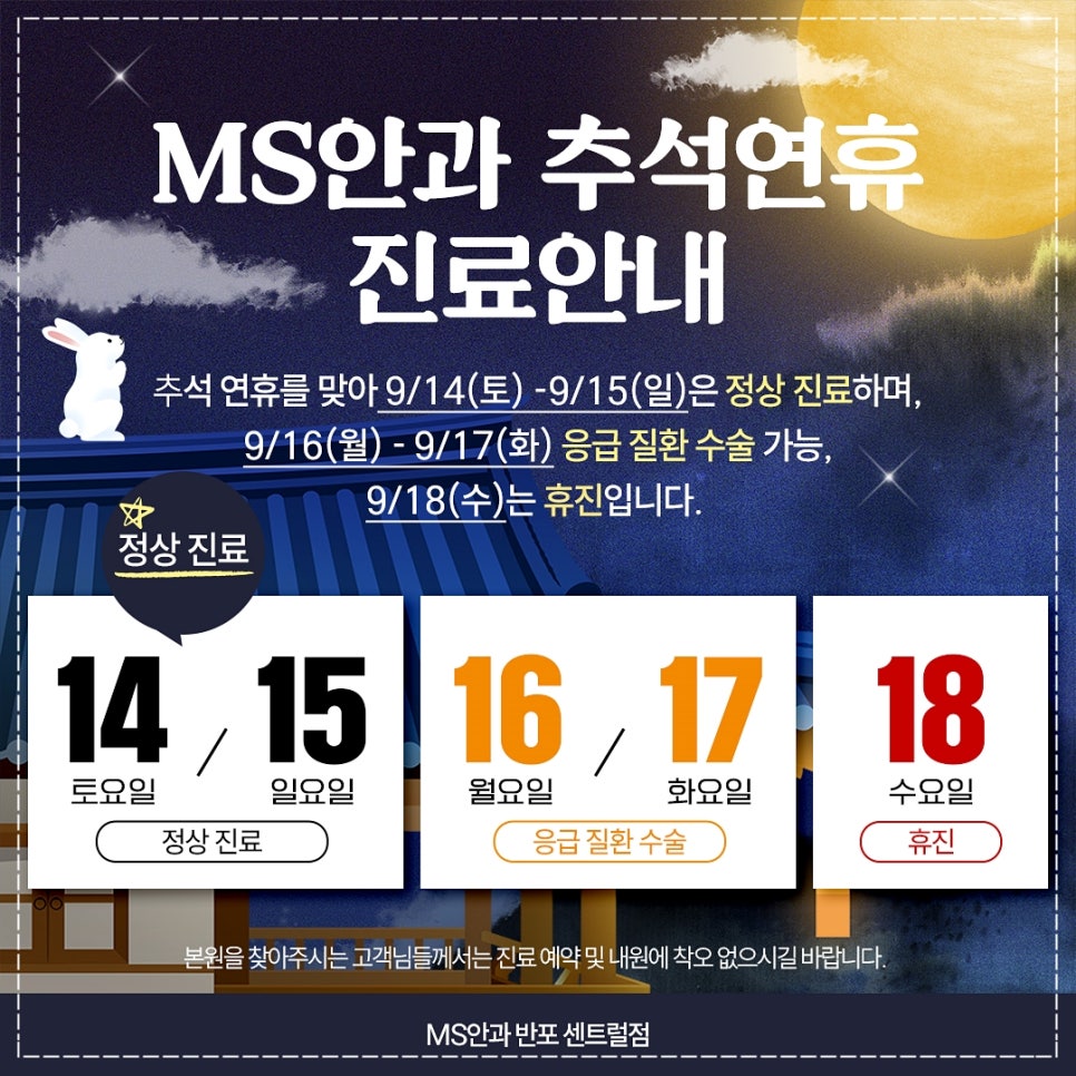 엠에스안과 이미지