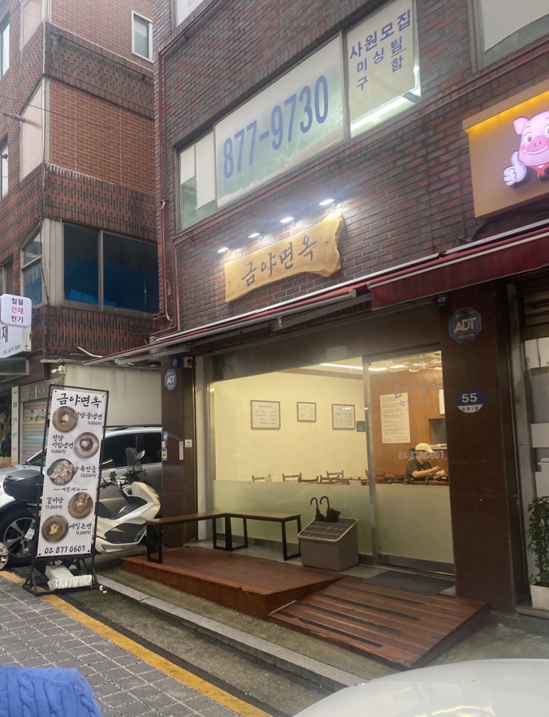 금야면옥 이미지