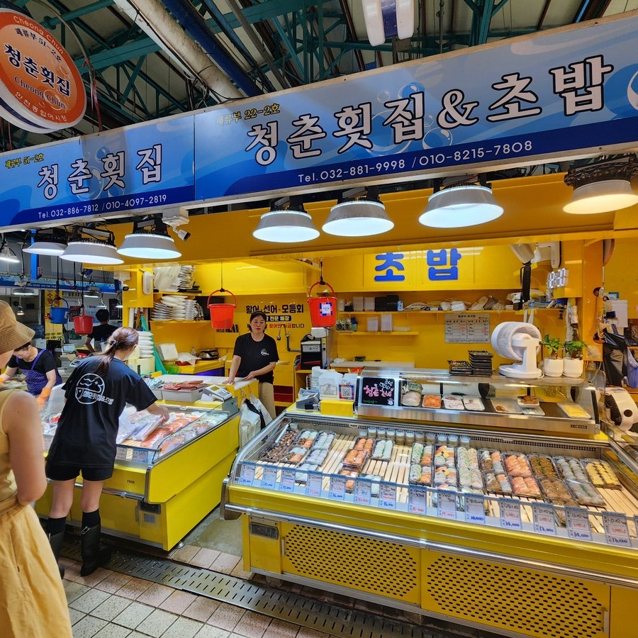 청춘횟집&초밥 이미지