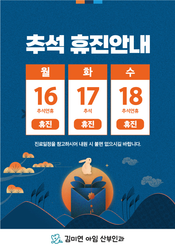 김미연아임산부인과 이미지