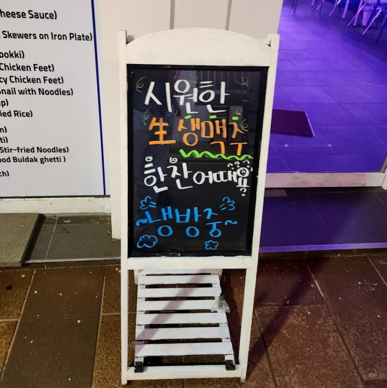 술퍼마켓 이미지