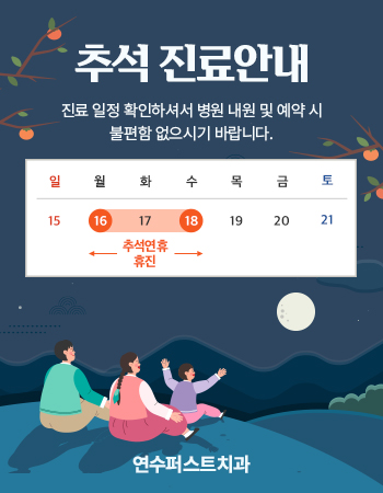 행복가득치과의원 이미지