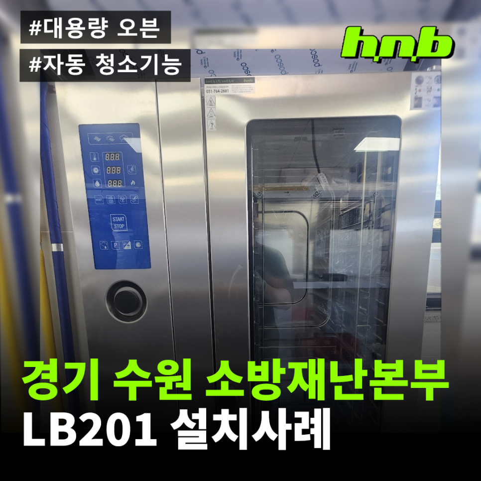 에이치엔비(HNB) 이미지