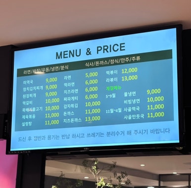 엠스파식당 이미지