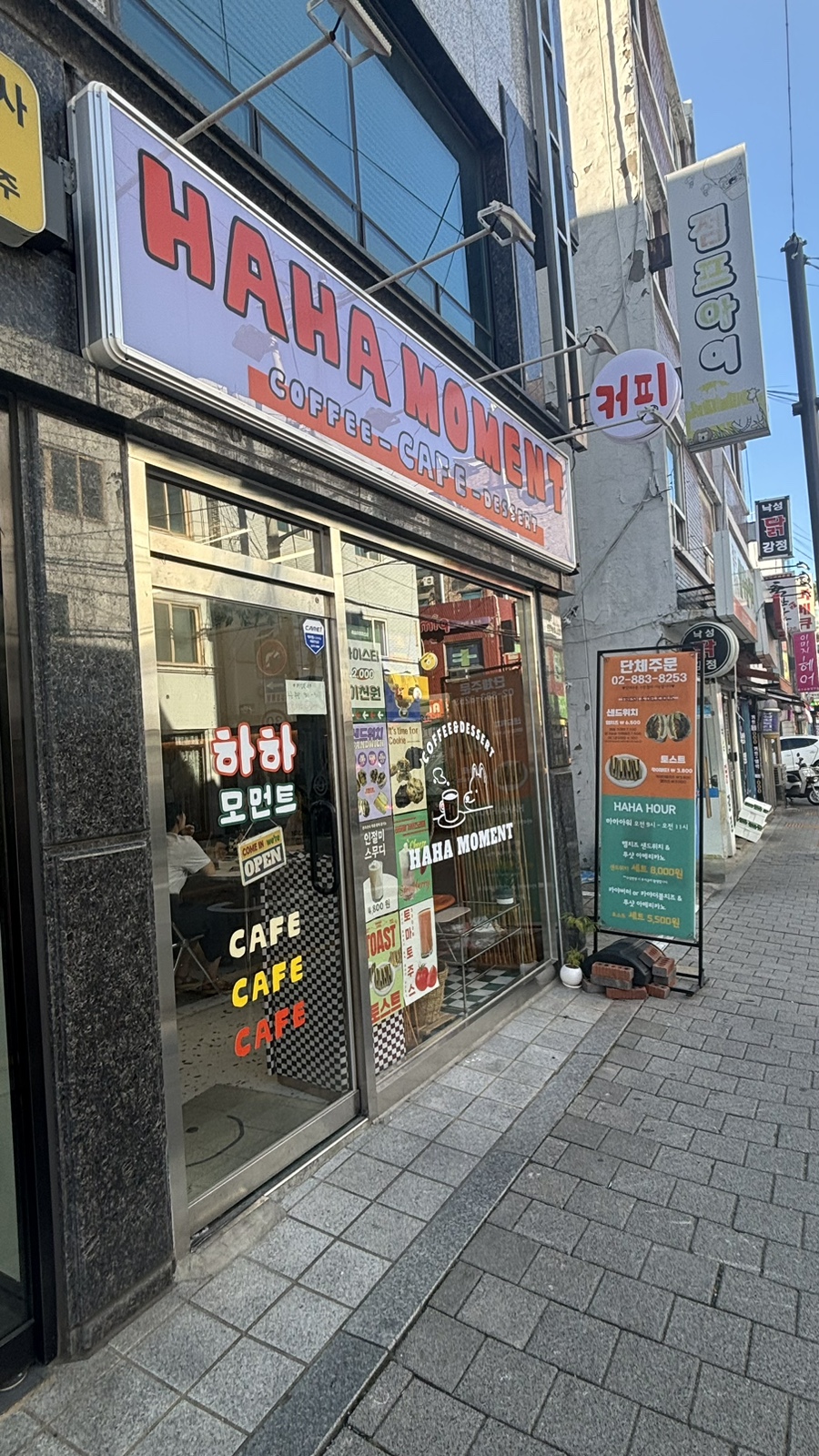 하하모먼트 이미지