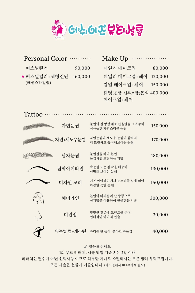 이즈뷰티 이미지
