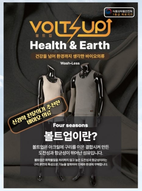 볼트 업 이미지