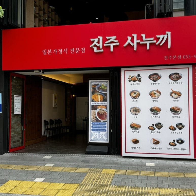 진주사누끼 이미지
