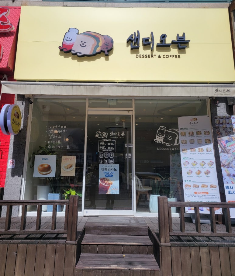 샌디오븐 이미지